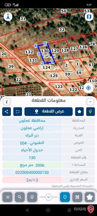 قطعة أرض مساحة 2 دونم للبيع بمنطقة عجلون قرية دير البرك