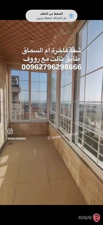شقة فاخرة طابق ثالث مع رووف المساحة الكلية 480م للبيع في عمان - ام السماق 