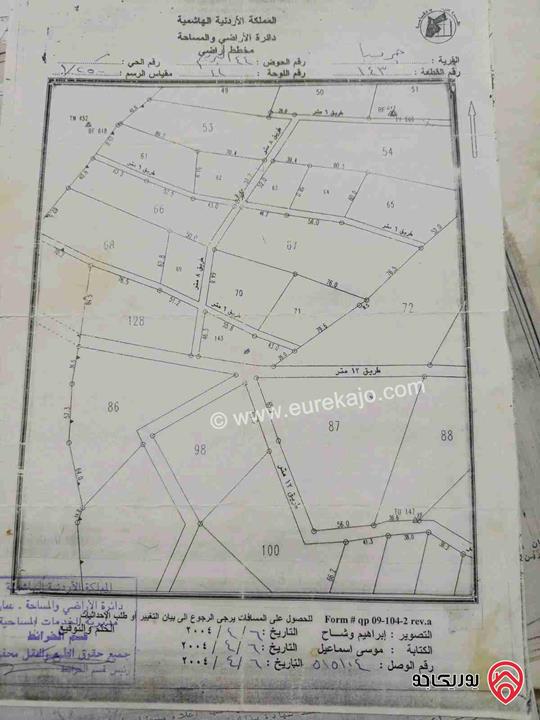 قطعة أرض مساحة 2800م للبيع في الزرقاء - جريبا