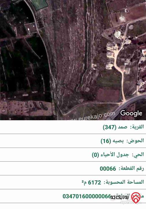 قطعة أرض مساحة 6 دونم و 172م للبيع في إربد لواء المزار الشمالي قرية صمد