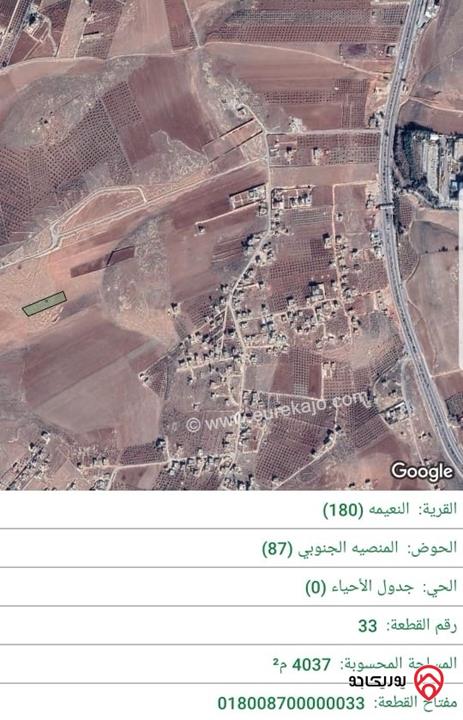 قطعة ارض مساحة 5 دونم و 859م للبيع في اربد - النعيمة  