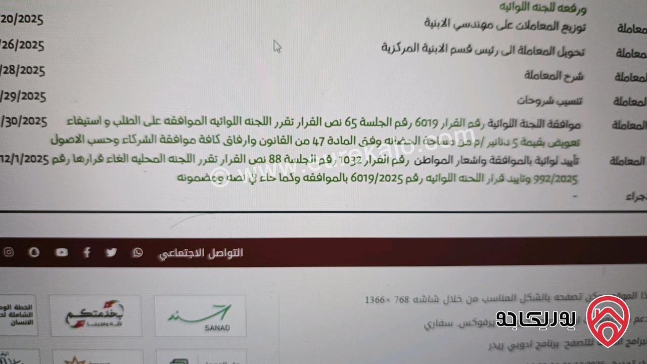 قطعة أرض مساحة 785م عليها مبنى تجاري للبيع في عمان - تلاع العلي