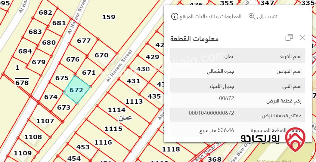 قطعة ارض مساحة 538م للبيع في عمان - الياسمين ربوة عبدون 