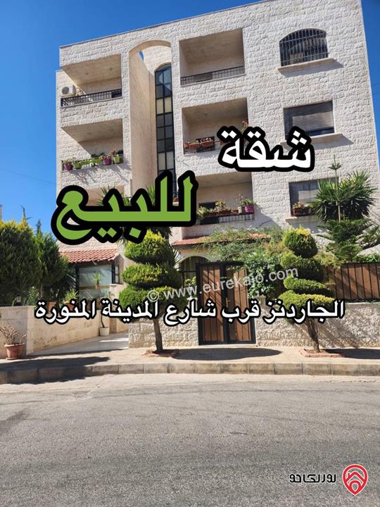 شقة مساحة 200م طابق ثالث للبيع في عمان - الجاردنز، قرب شارع المدينة المنورة