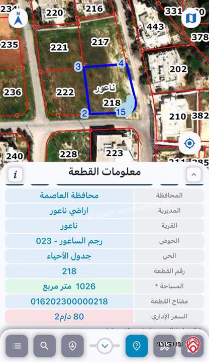 ارض مميزة مساحة 1 دونم و 26م للبيع في عمان - من اراضي ناعور 