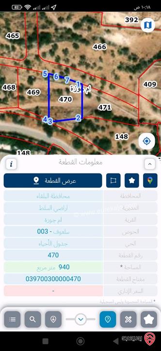 ارض مساحة 940م للبيع في السلط - ام جوزة 