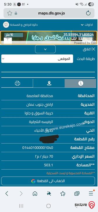 قطعة أرض مساحة 503م للبيع في عمان - جاوا بجانب اسكان الصيادلة ومشروع نقابة المهندسين