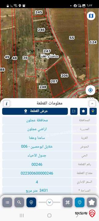 قطعة أرض مساحة 3 دونم و 431م للبيع في عجلون - سامتا