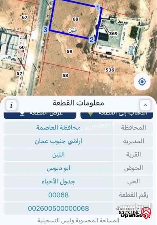 قطعة أرض مساحة 646م للبيع في عمان - اللبن
