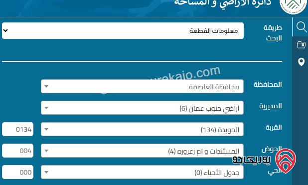 ارض مساحة 744م للبيع في عمان - الجويدة