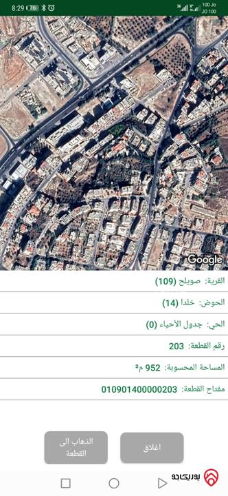 قطعة أرض مساحة 953م للبيع في عمان - خلدا