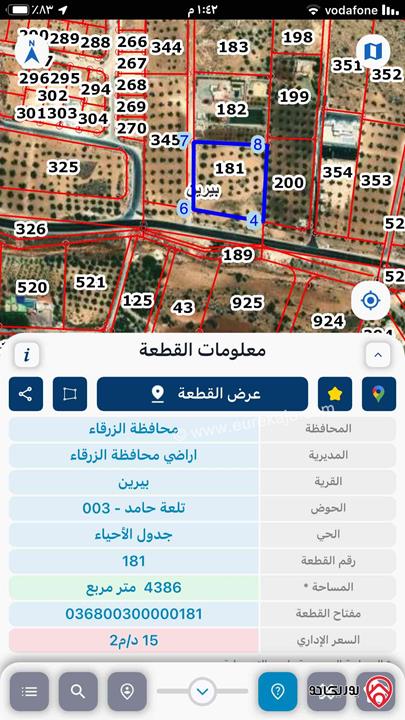 قطعة أرض مميزة مساحة 4 دونم و 412م للبيع في الزرقاء - بيرين تلعة حامد على شارع بيرين الرئيسي