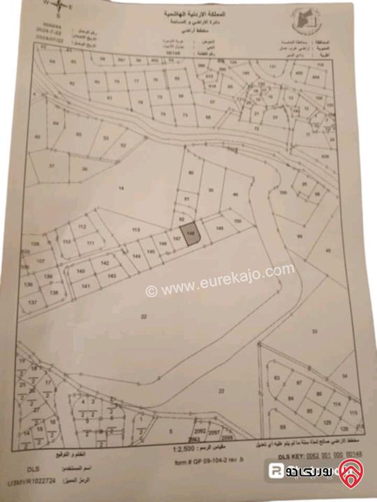 قطعة ارض مساحة 707م للبيع من أراضي غرب عمان - البيادر طريق بدر الجديدة