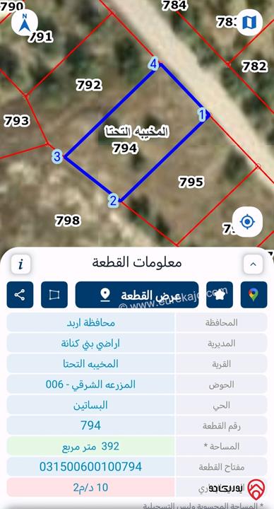 قطعتين أرض متلاصقتين مساحة 750م للبيع في اربد - منطقة المخيبة التحتا المزرعة الشرقي قرب مسجد اليرموك
