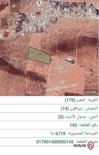 قطعة أرض مساحة 6720م للبيع في اربد - المغير