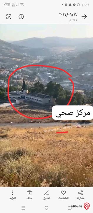 أرض مساحة 1 دونم للبيع في بيرين - محافظة الزرقاء