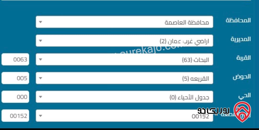 قطعتين أرض المساحة الكلية 2 دونم للبيع في عمان - مرج الحمام شارع قصر الأمير محمد من المالك ارض مستوية على الشارع الرئيسي 