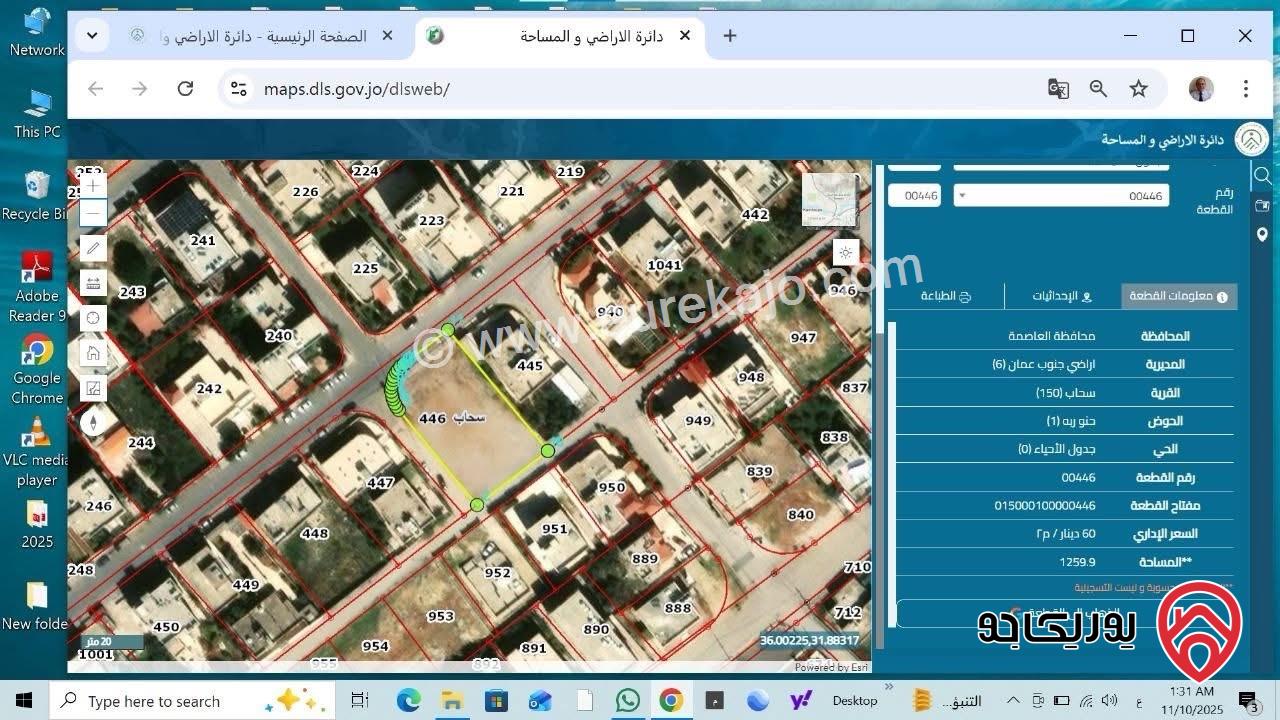 أرض مميزة مساحة 1 دونم و 260م للبيع في عمان - سحاب 