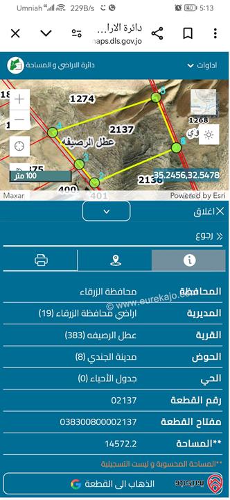 قطع اراضي بمساحة 500م للبيع أقساط او كاش للاستثمار العقاري او التملك في الزرقاء - مدينة الجندي 