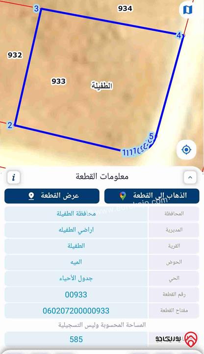 ارض مساحة 585م للبيع في الطفيلة العيص 