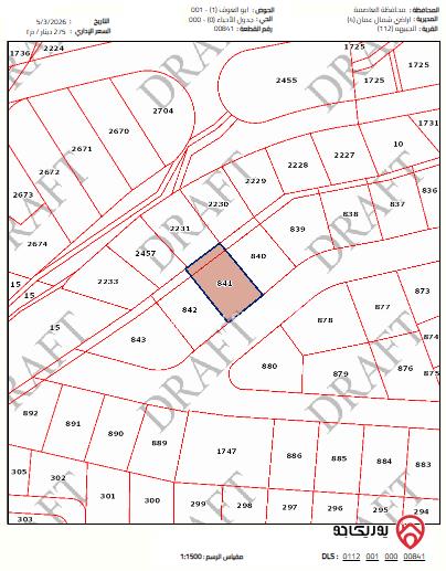 أرض مساحة 988م للبيع في عمان - الجبيهة