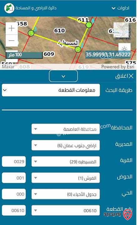 يوريكا جو - 17562 قطعة أرض مساحة 10 دونم للبيع في ام الرصاص