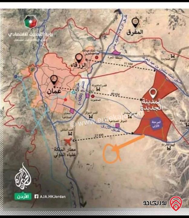 قطعتين ارض مفروزات للبيع في عمان - الحمام الشرقي مساحة 5 دنم بالقرب من المدينة الجديدة جنوب المطار 
