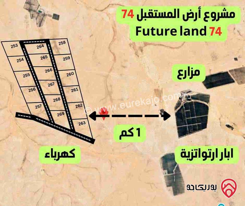 قطع أراضي مساحة 3 دونم للبيع من أراضي جنوب عمان الجيزة