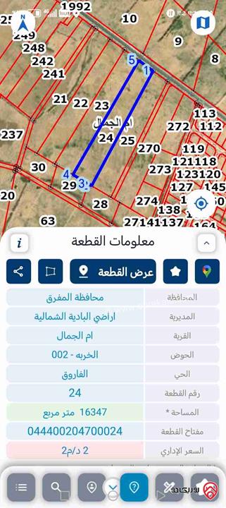 قطعة ارض منبسطه مساحة 16 دونم و 347م للبيع في المفرق ام الجمال