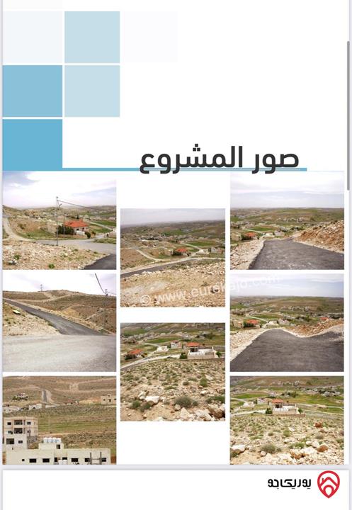 أرض مساحة 500م للبيع في الزرقاء - ضواحي بيرين - أبو الزيغان