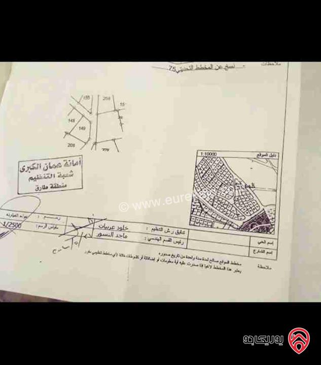 قطعة أرض مساحة 1 دونم و 198م للبيع في عمان - طبربور - أم العقارب
