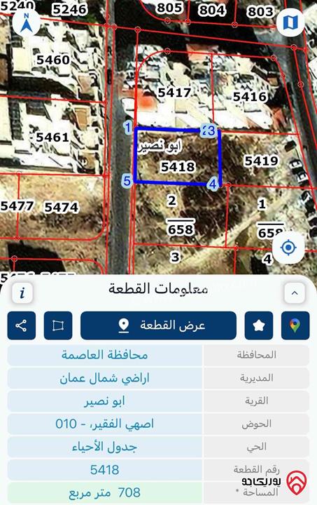 قطعة أرض مساحة 710م للبيع في عمان - ابو نصير