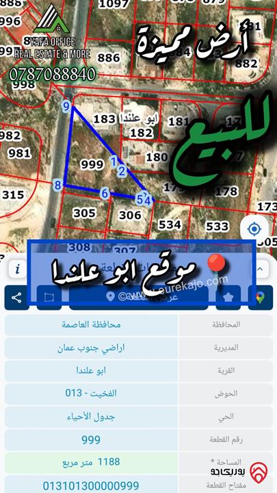 أرض مساحة 1 دونم و 188م للبيع في عمان – أبو علندا