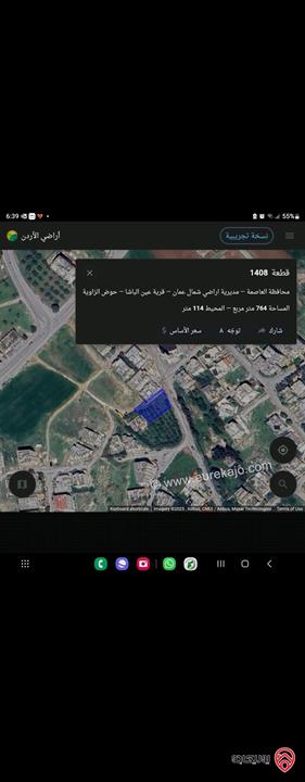 ارض سكنية مساحة 763م للبيع في عمان - عين الباشا حوض الزاوية