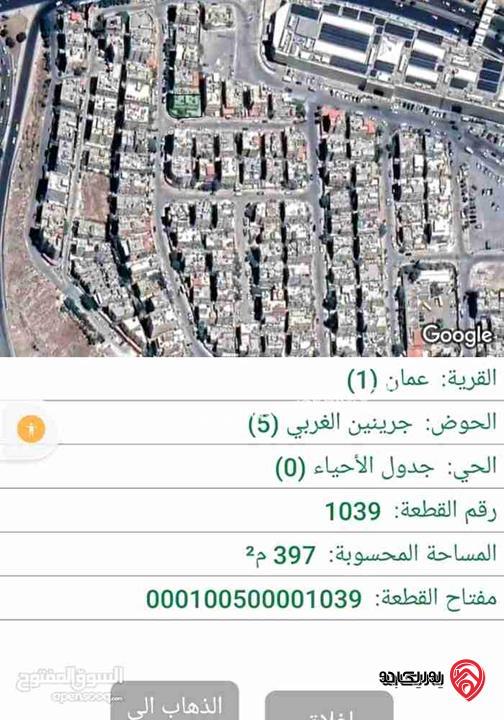 عمارة استثمارية مساحة 884م على أرض 397م للبيع في عمان - جبل النزهة