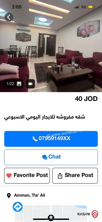 شقة مساحة 160م طابق أول للايجار مفروشة في عمان - تلاع العلي 