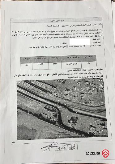 قطعة أرض مساحة 520م للبيع في عمان - ضاحية الاستقلال