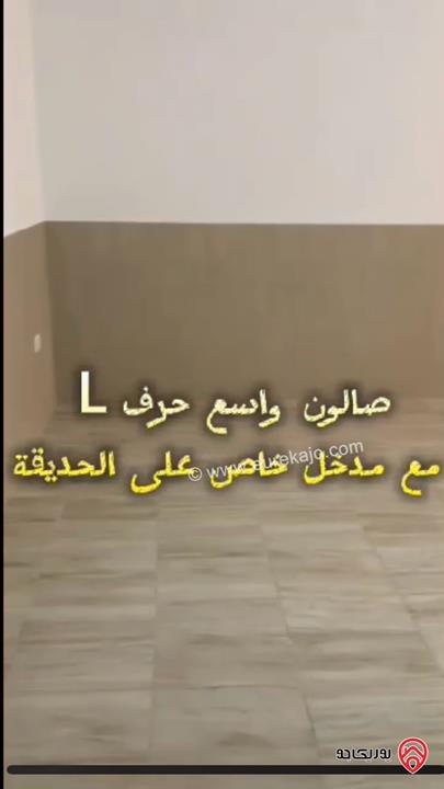 شقة تسوية مساتحة 119م مع حديقة مطلة 55م للبيع في عمان - ضاحية الأقصى جديدة لم تسكن