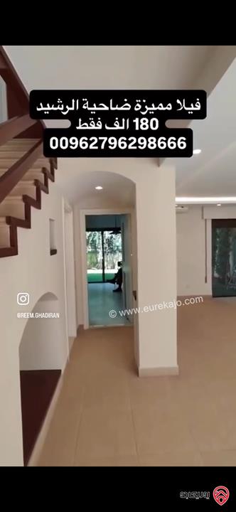 فيلا مميزة ملاصقة مساحة كلية 300 متر مع حديقة داخل كمباوند للبيع في عمان - ضاحية الرشيد 