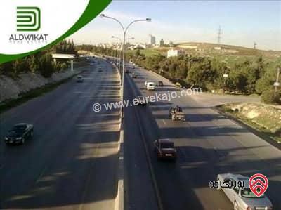 ارض صناعي للبيع في عمان - القسطل مساحتها 4240م نسبة البناء 60% موقع مميز تصلح للاستثمار والمصانع والشركات واصل جميع الخدمات 