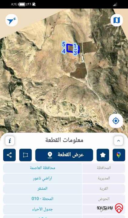 ارض مساحة 11 دونم للبيع في عمان - منطقة ناعور المشقر