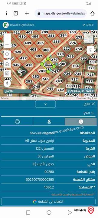قطعة أرض مساحة 1 دونم للبيع في عمان - القسطل
