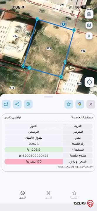 قطعة ارض مساحة 1 دونم و 206م للبيع في عمان - مرج الحمام
