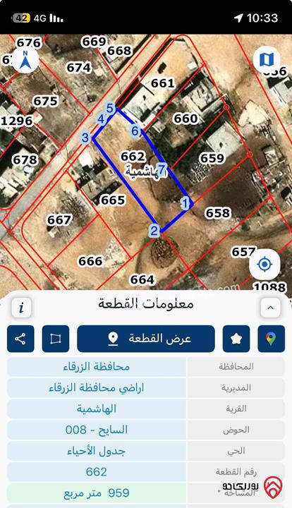 قطعة ارض مساحة 890م للبيع في الزرقاء - الهاشمية