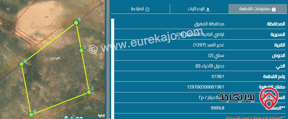 قطعة ارض مساحة 10 دونم للبيع في المفرق 