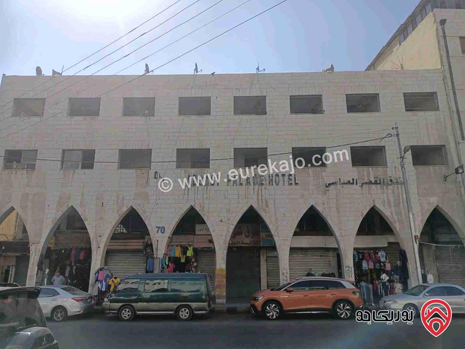 مجمع تجاري للبيع في عمان - وسط البلد