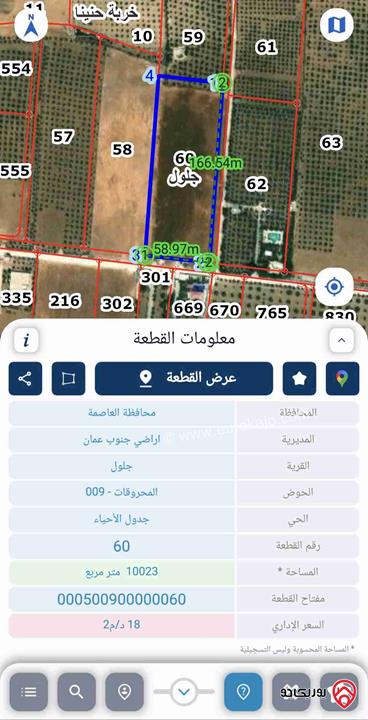 قطعة أرض مساحة 10 دونم للبيع من أراضي جنوب عمان - منطقة الجلول