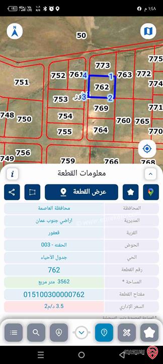 ارض مساحة 3 دونم و 560م للبيع من أراضي جنوب عمان - قعفور 