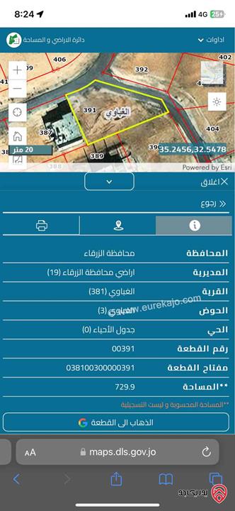 ارض على شارعين مساحة 730م للبيع في الزرقاء - اسكان الصحفيين من المالك مباااااشرة