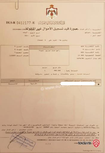 قطعة أرض مساحة 1395م للبيع في عمان - صويلح	